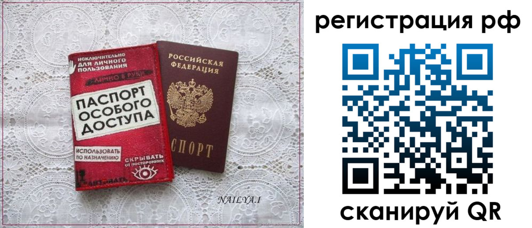 временная регистрация в Кулебаки