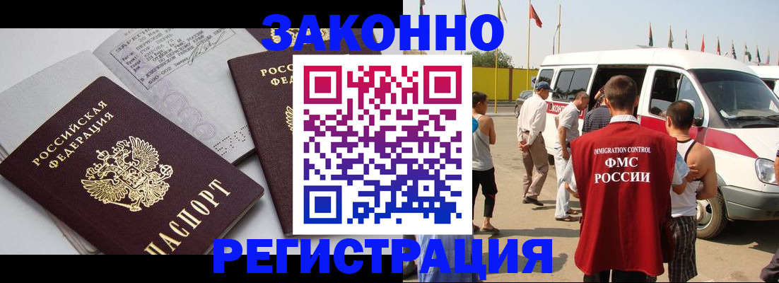 временная регистрация в Кулебаки