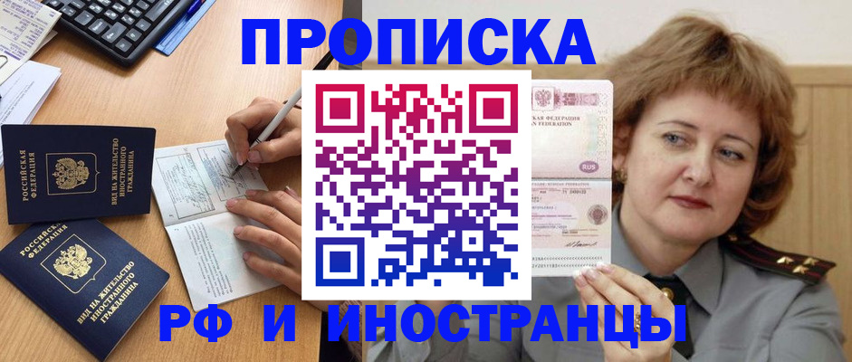 прописка для работы в Кулебаки