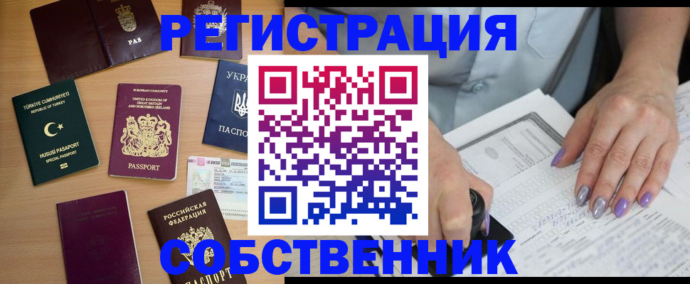 временная прописка в Кулебаки