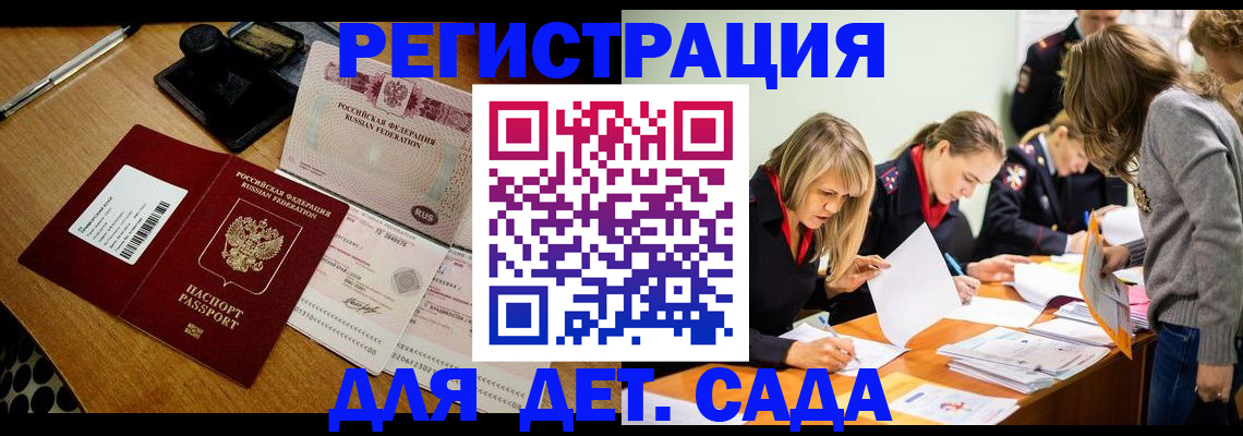 миграционный учет в Кулебаки